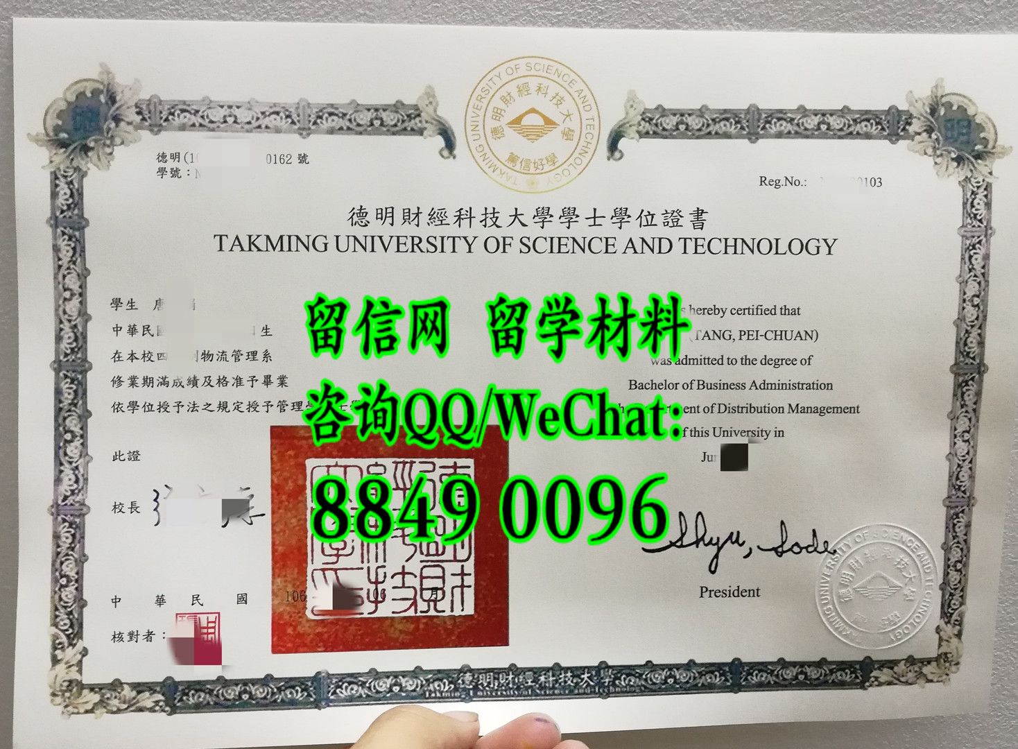办理台湾德明财经科技大学毕业证，akming University of Science & Technology diploma certificat