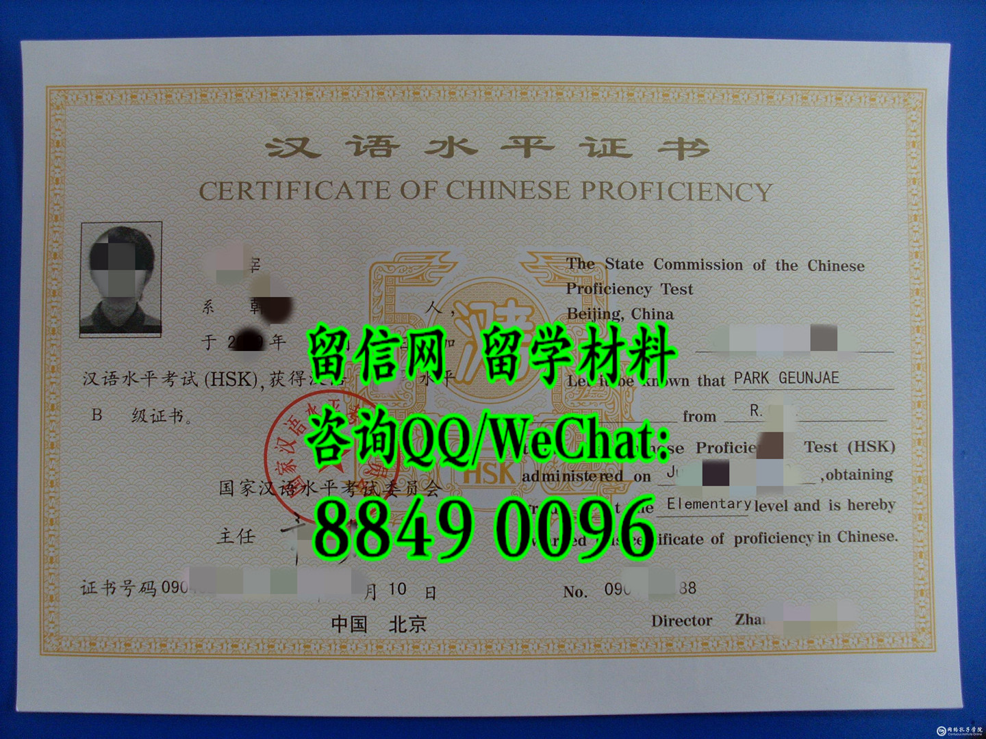 hsk汉语水平考试证书，中国汉语水平证书