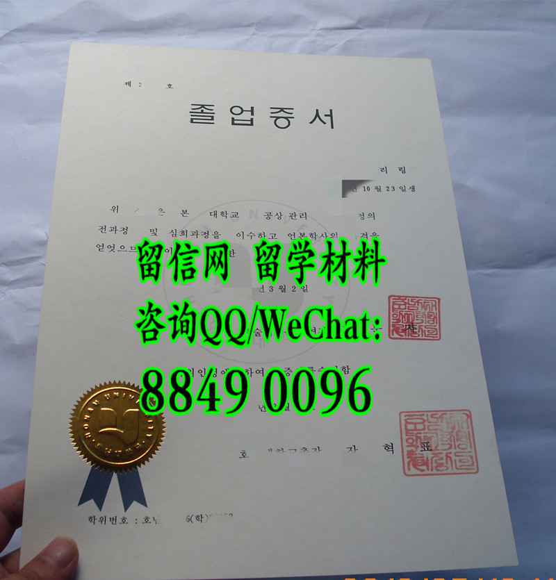 韩国湖南大学毕业证学位证，honam University diploma certificate