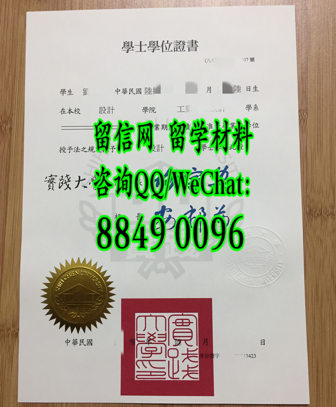 台湾实践大学学位证毕业证案例，Shih Chien University diploma degree
