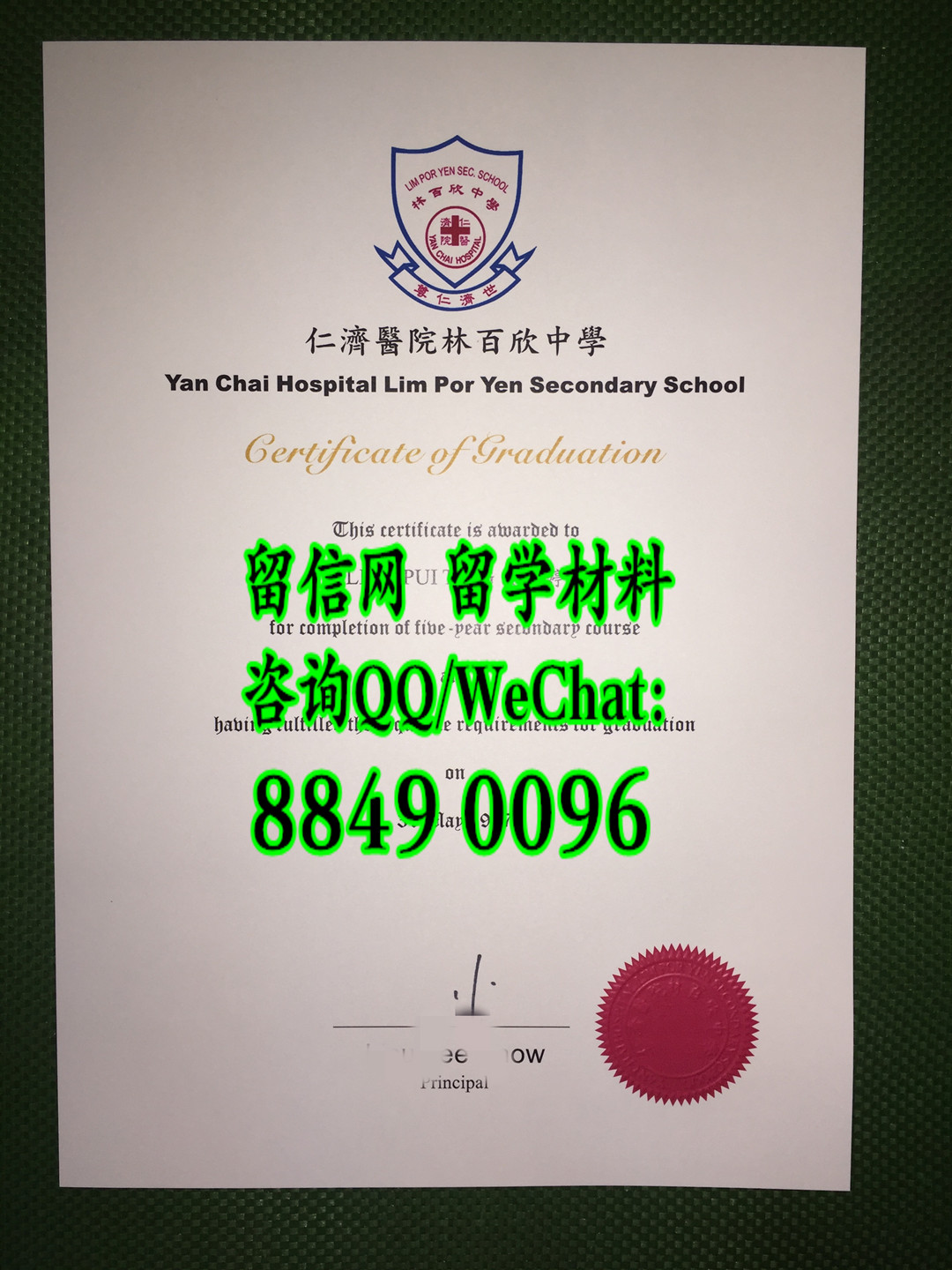 仁濟醫院林百欣中學毕业证学位证，YCH Lim Por Yen Secondary School diploma certificate