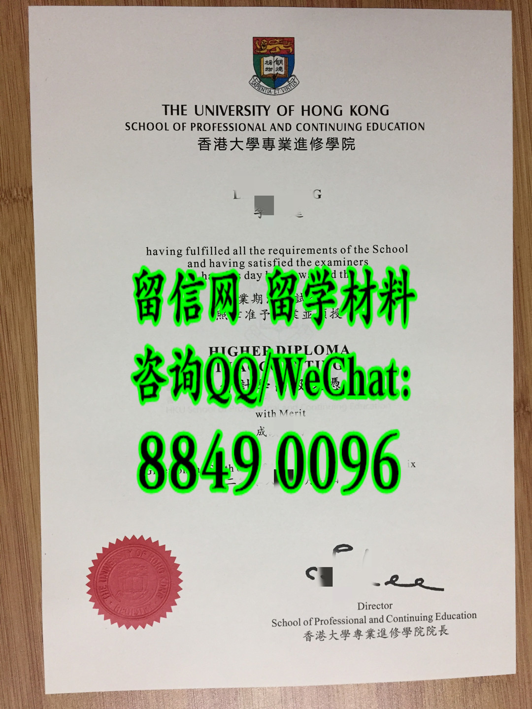 香港大学专业进修学院HKU SPACE毕业证学位证，香港專業進修學校畢業證學位證